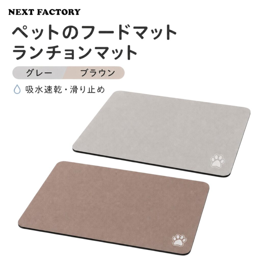ペットのフードマット ランチョンマット グレー